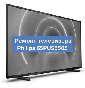 Замена порта интернета на телевизоре Philips 65PUS8505 в Челябинске